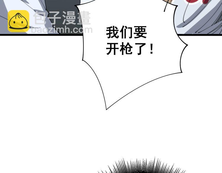 毒手巫醫 - 第138話 神乎其技(2/3) - 8