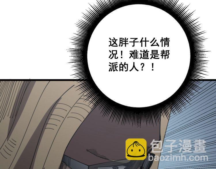 毒手巫醫 - 第138話 神乎其技(2/3) - 1