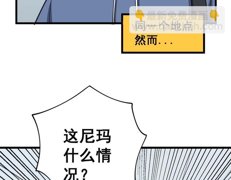 毒手巫醫 - 第138話 神乎其技(1/3) - 8