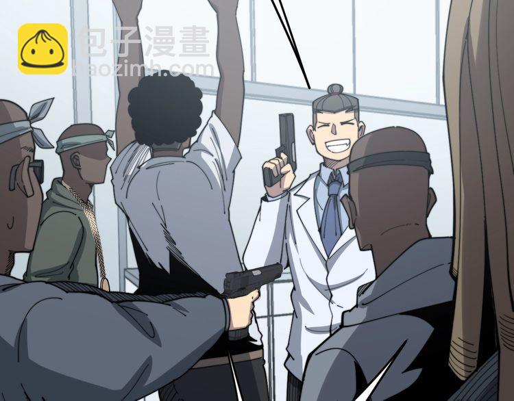 毒手巫醫 - 第138話 神乎其技(2/3) - 5