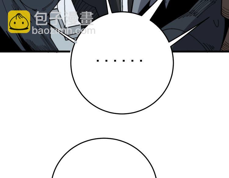 毒手巫醫 - 第138話 神乎其技(2/3) - 6