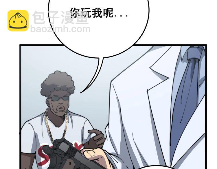 毒手巫醫 - 第138話 神乎其技(2/3) - 7