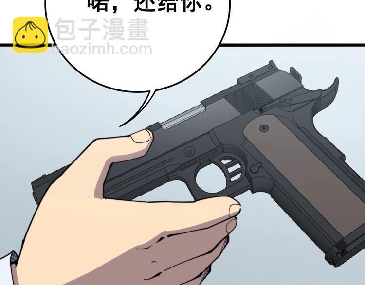 毒手巫醫 - 第138話 神乎其技(2/3) - 1