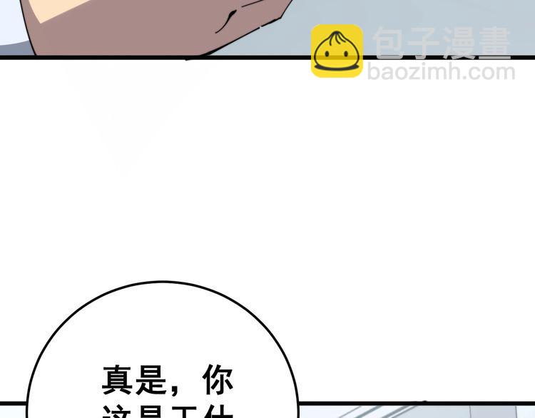 毒手巫醫 - 第138話 神乎其技(2/3) - 2