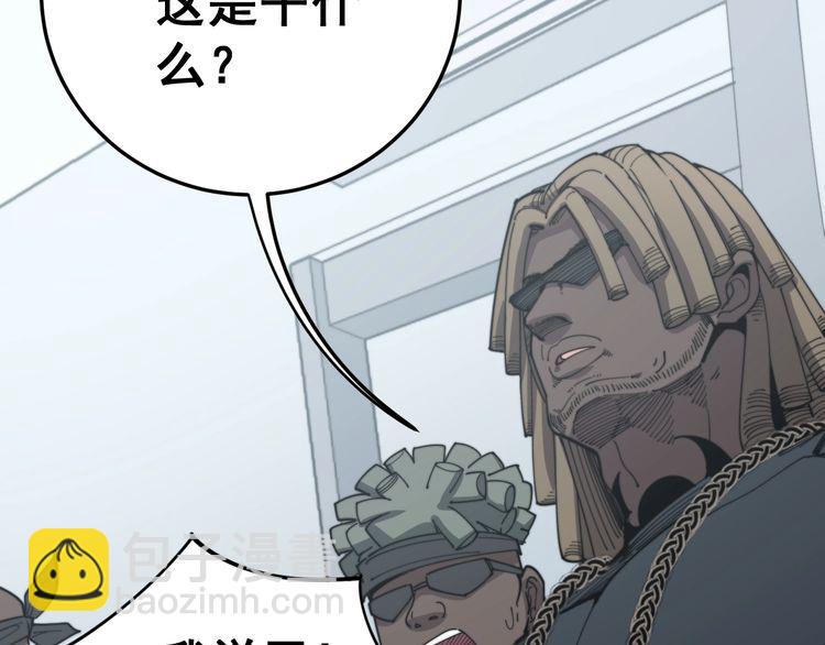 毒手巫醫 - 第138話 神乎其技(2/3) - 3