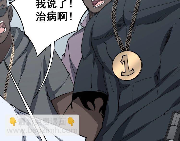 毒手巫醫 - 第138話 神乎其技(2/3) - 4