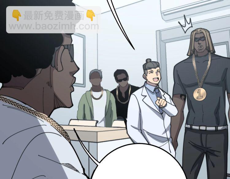 毒手巫醫 - 第138話 神乎其技(2/3) - 7