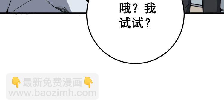 毒手巫醫 - 第138話 神乎其技(2/3) - 8