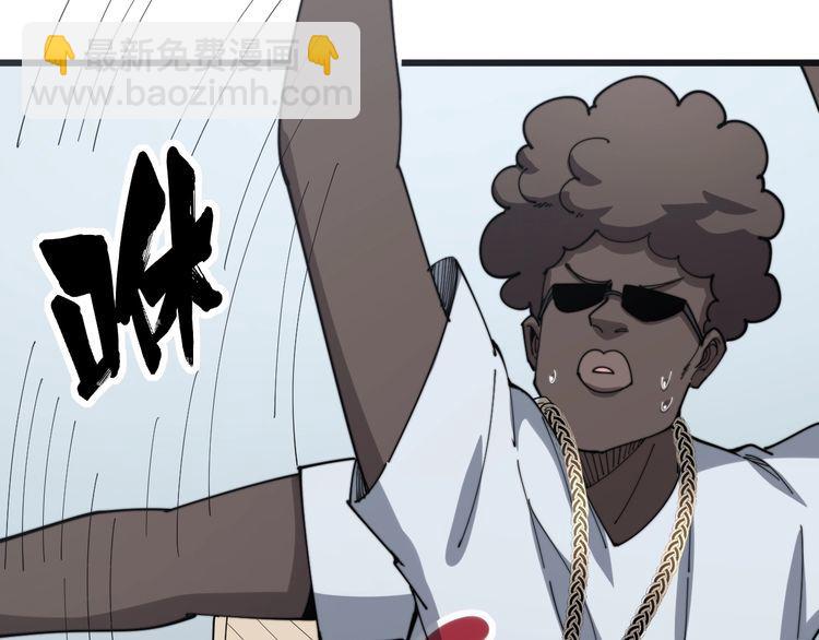 毒手巫醫 - 第138話 神乎其技(2/3) - 3