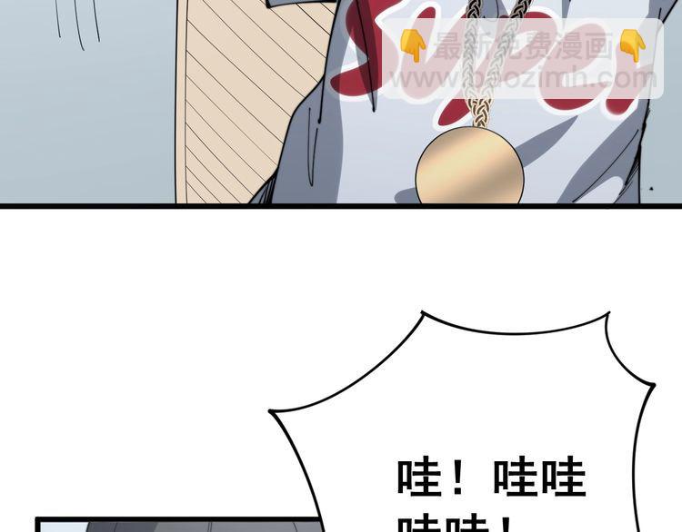 毒手巫醫 - 第138話 神乎其技(2/3) - 4