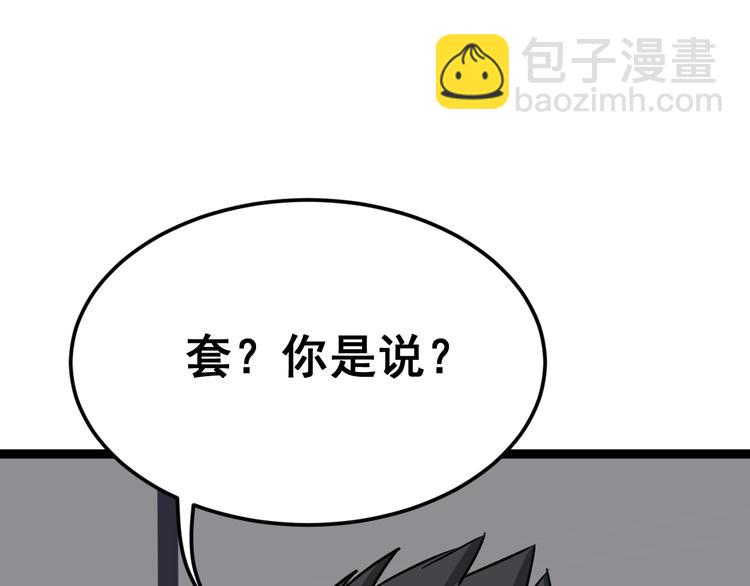 第14话：胖子住嘴！(1/5)-第15话