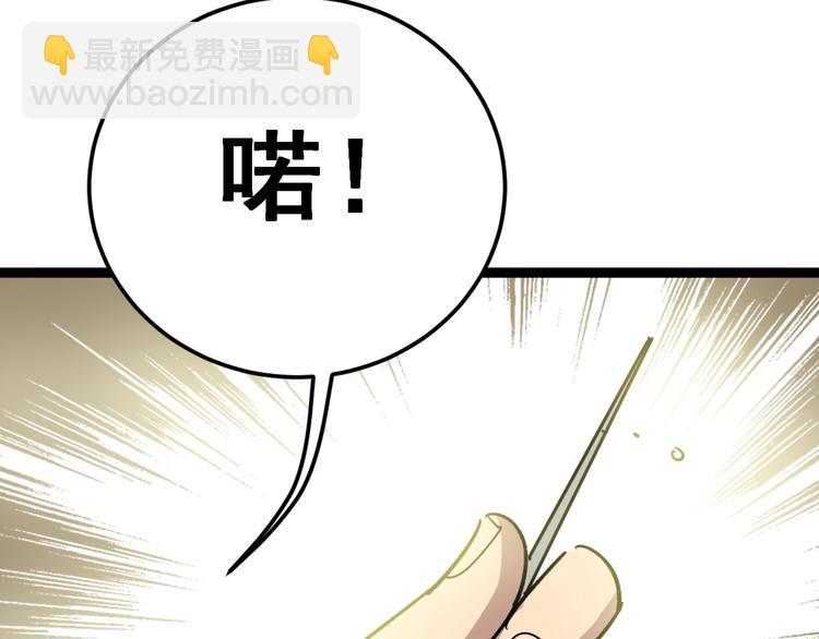 第14话：胖子住嘴！(1/5)-第15话