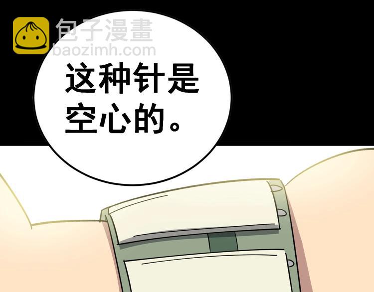 第14话：胖子住嘴！(1/5)-第15话