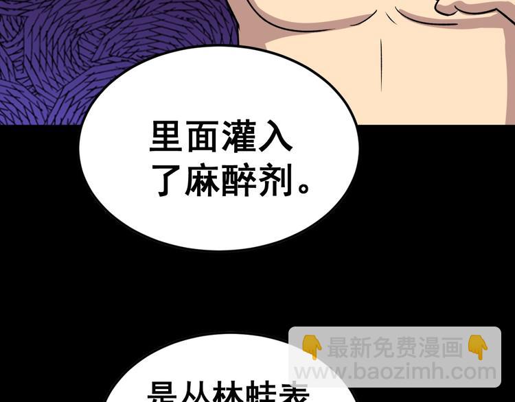 第14话：胖子住嘴！(1/5)-第15话