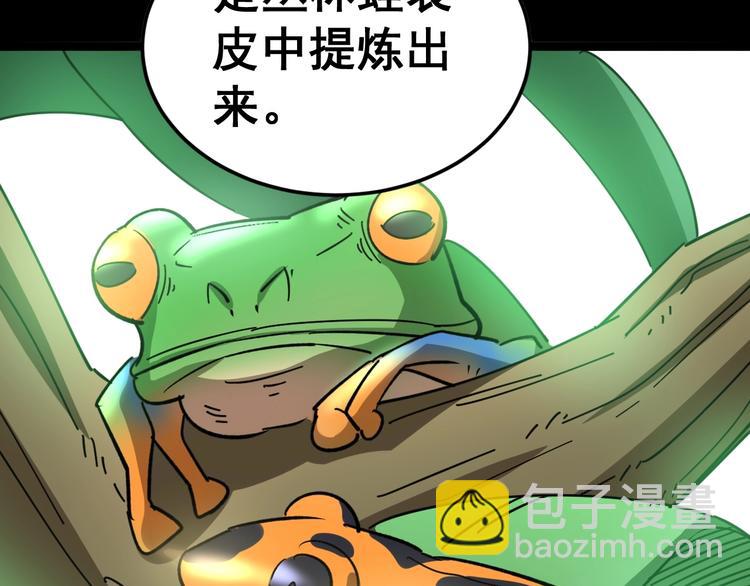 第14话：胖子住嘴！(1/5)-第15话