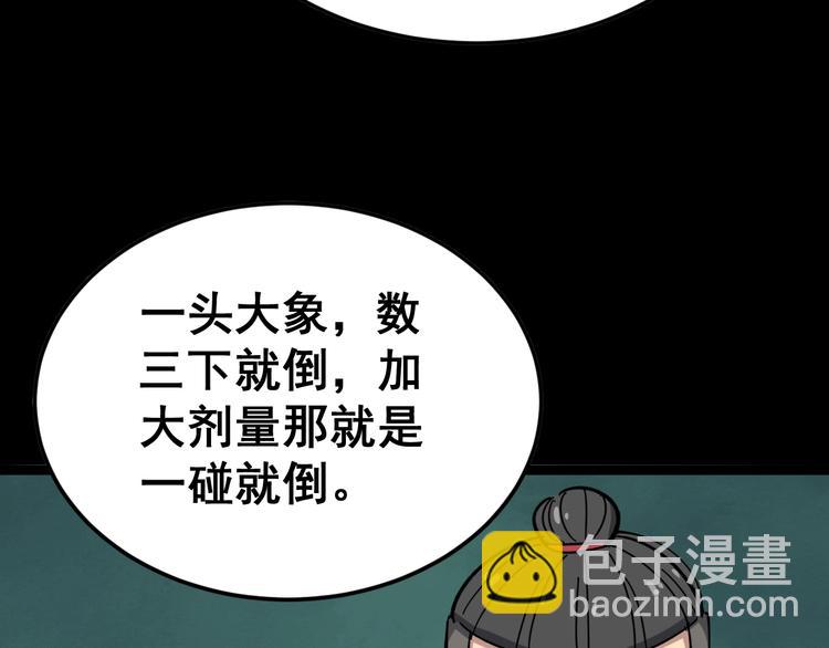 第14话：胖子住嘴！(1/5)-第15话