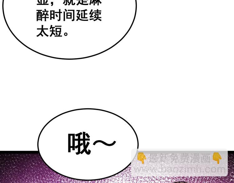 第14话：胖子住嘴！(1/5)-第15话