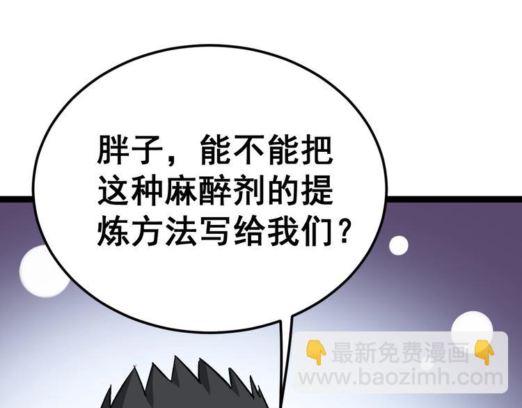 第14话：胖子住嘴！(1/5)-第15话