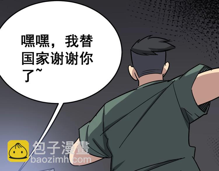 第14话：胖子住嘴！(1/5)-第15话