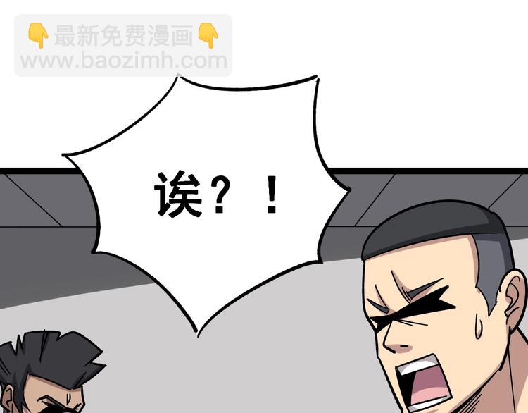 第14话：胖子住嘴！(1/5)-第15话