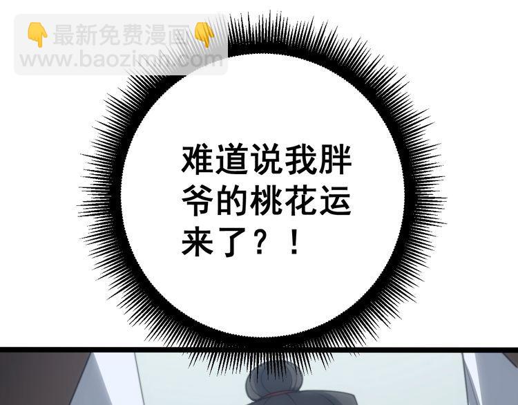 第140话 俺单身(1/3)-第141话