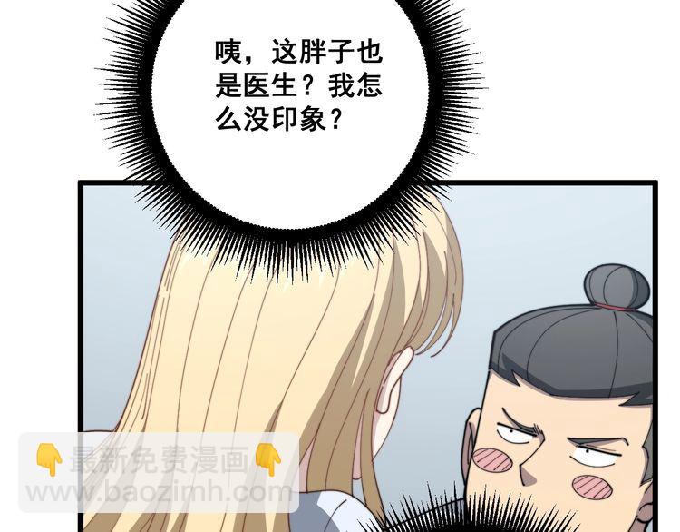 第140话 俺单身(1/3)-第141话