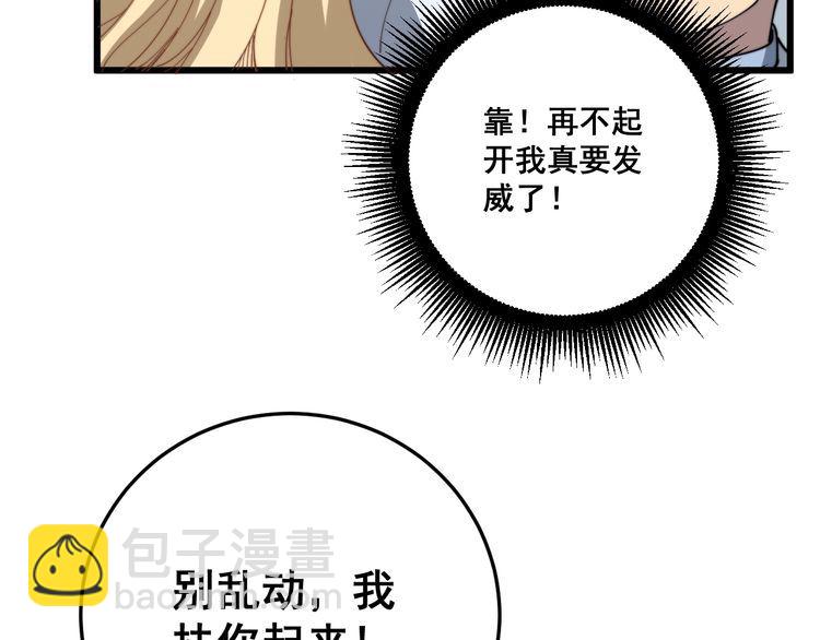 第140话 俺单身(1/3)-第141话