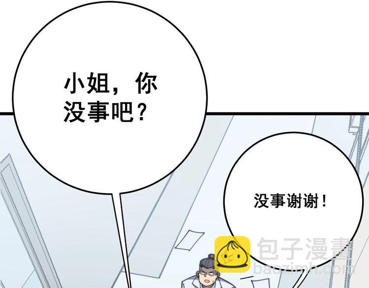 第140话 俺单身(1/3)-第141话