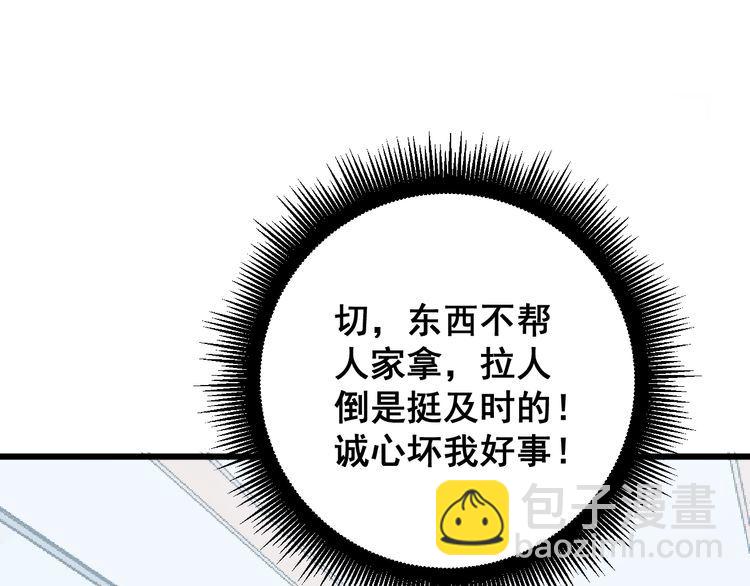第140话 俺单身(1/3)-第141话