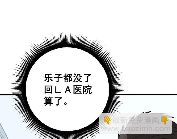 第140话 俺单身(1/3)-第141话