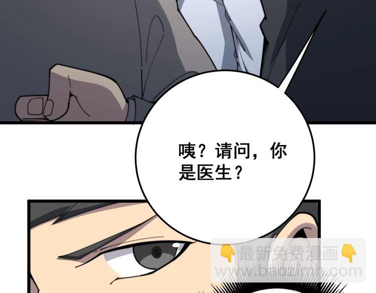第140话 俺单身(1/3)-第141话