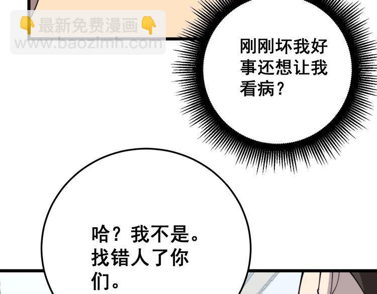 第140话 俺单身(1/3)-第141话