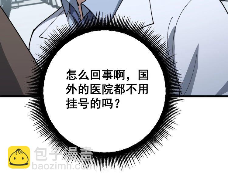 第140话 俺单身(1/3)-第141话