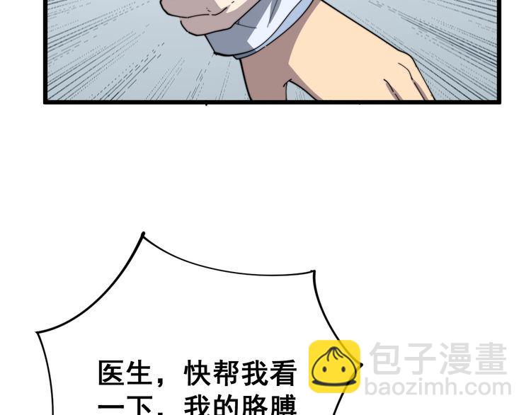 第140话 俺单身(1/3)-第141话