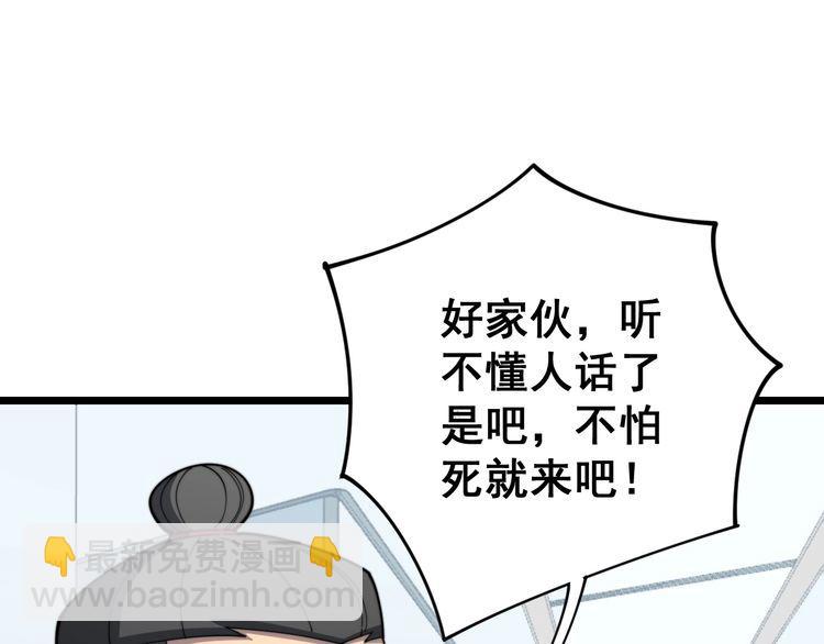 第140话 俺单身(1/3)-第141话