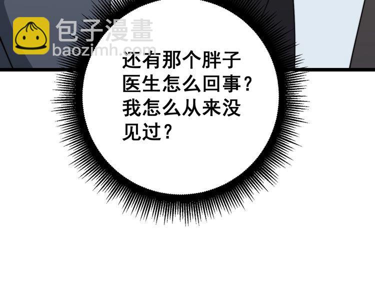 第140话 俺单身(1/3)-第141话