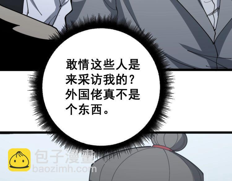 第142话 大手笔(1/4)-第143话