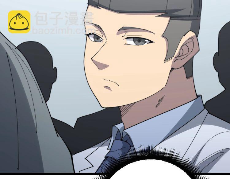 第142话 大手笔(1/4)-第143话