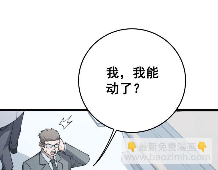 第142话 大手笔(1/4)-第143话