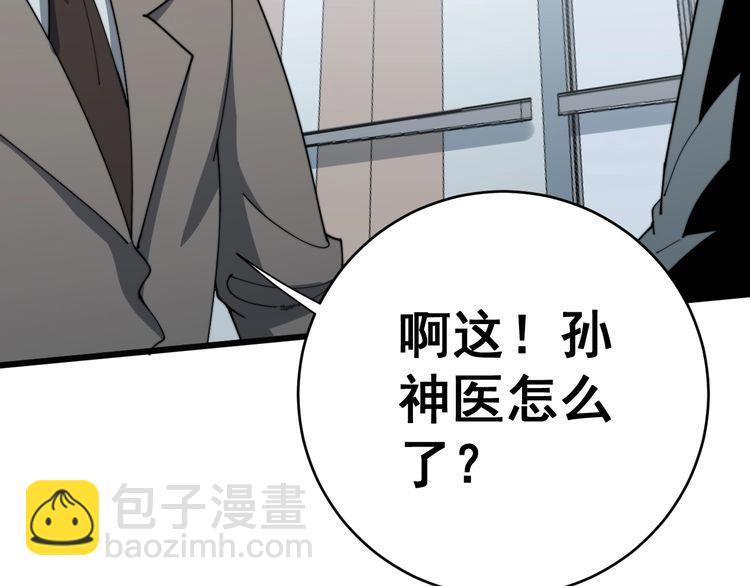 第142话 大手笔(1/4)-第143话
