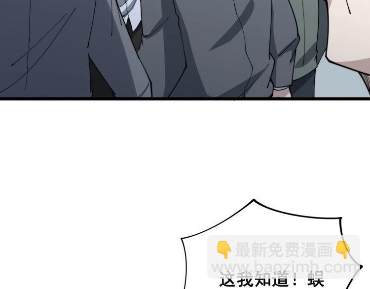 毒手巫醫 - 第144話 蜈蚣味漢堡(3/4) - 6