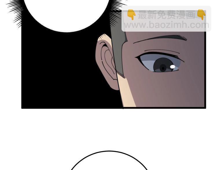 毒手巫醫 - 第144話 蜈蚣味漢堡(3/4) - 6