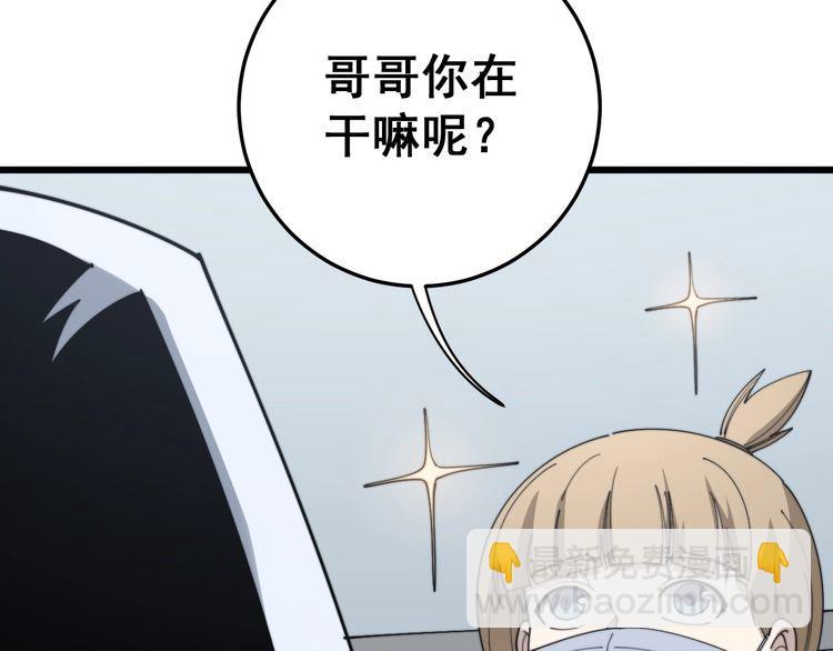 毒手巫醫 - 第144話 蜈蚣味漢堡(3/4) - 7