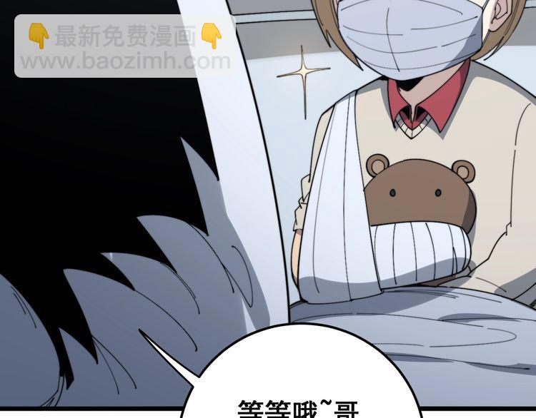 毒手巫醫 - 第144話 蜈蚣味漢堡(3/4) - 8