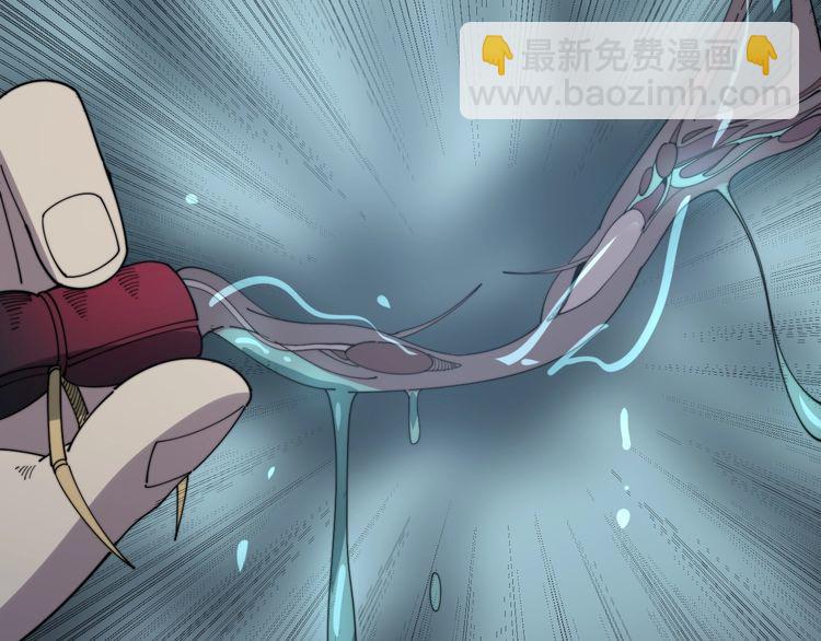 毒手巫醫 - 第144話 蜈蚣味漢堡(3/4) - 4