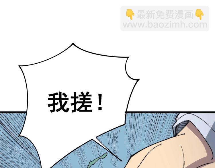 毒手巫醫 - 第144話 蜈蚣味漢堡(3/4) - 1