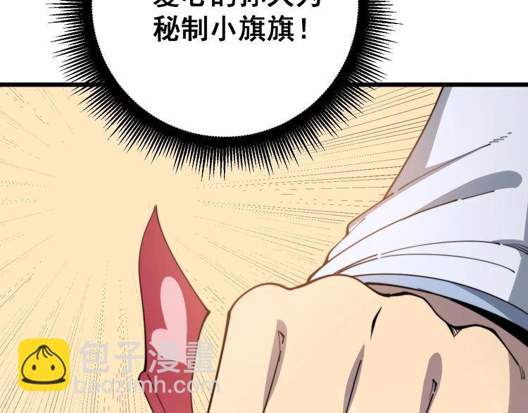 毒手巫醫 - 第144話 蜈蚣味漢堡(3/4) - 2