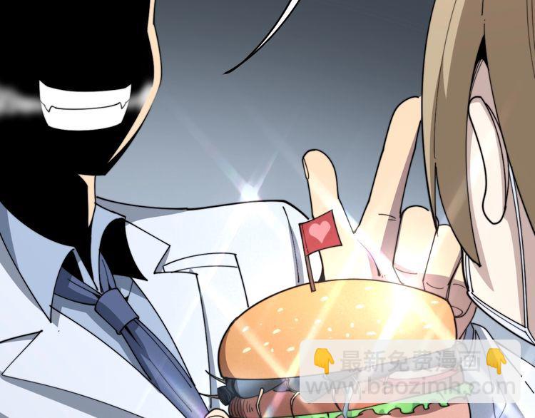 毒手巫醫 - 第144話 蜈蚣味漢堡(3/4) - 6