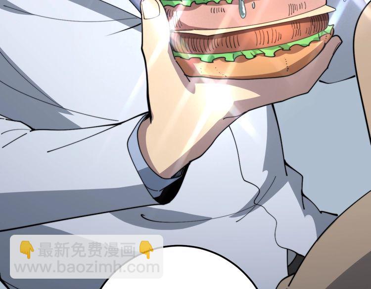 毒手巫醫 - 第144話 蜈蚣味漢堡(3/4) - 7