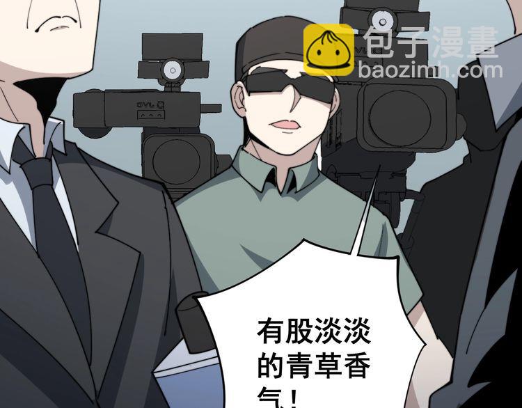 毒手巫醫 - 第144話 蜈蚣味漢堡(3/4) - 4